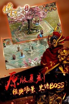 超变传奇世界元神版图3