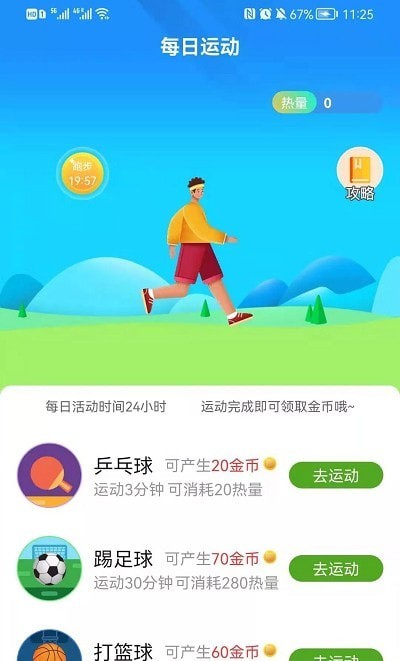 乐乐看app