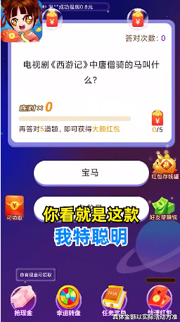 我特聪明小游戏图1