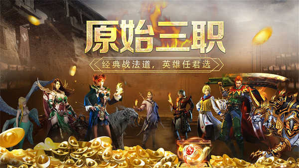 铁血荣耀传奇手游官网版图2