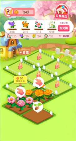 多福花园最新版图4