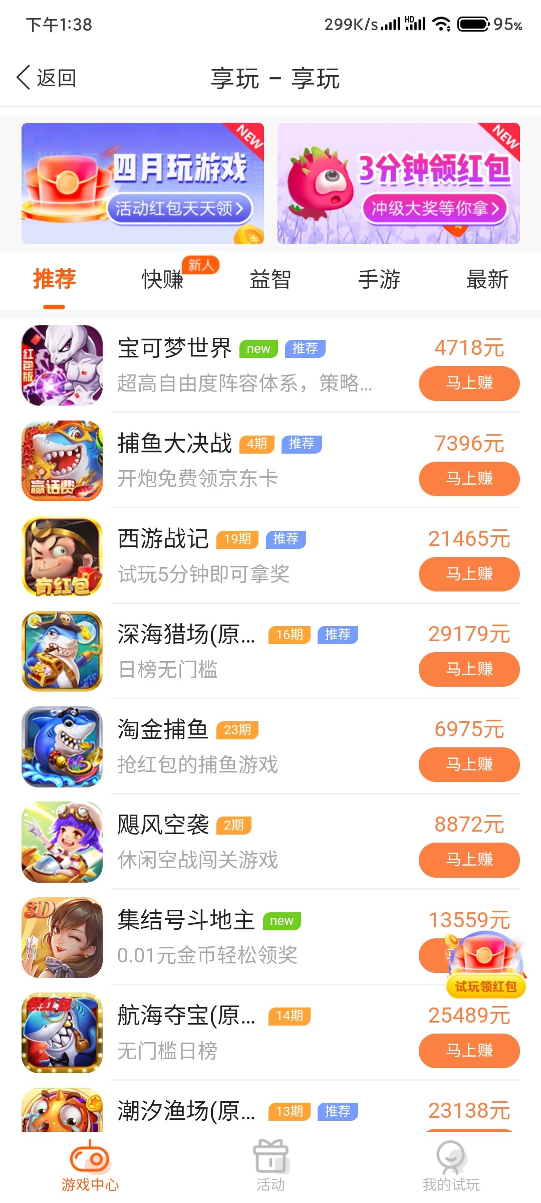 悬赏鸭app官网版图3