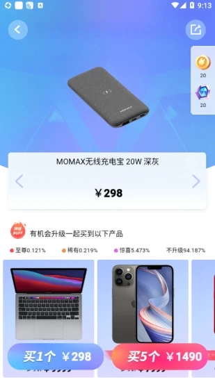 盒蛋app图3