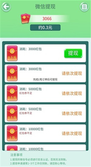 欢乐小农场图2