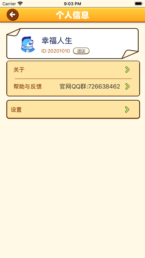 幸福人生红包版图1