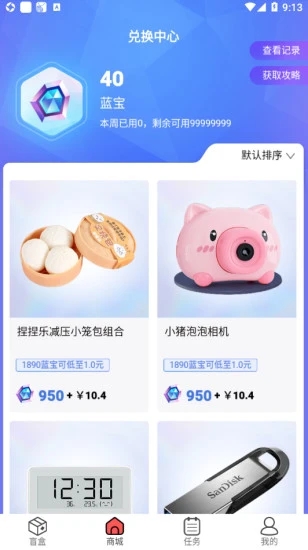 盒蛋app图1