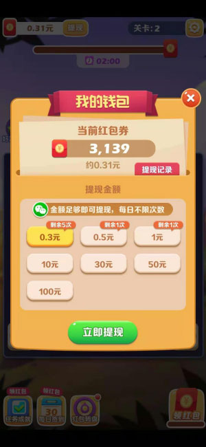 阿伟连一连图1