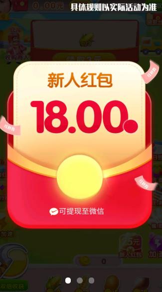 奇迹农场主1.0.1图2