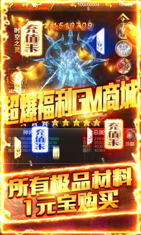 超变烈焰图1