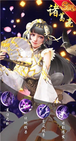 蜀汉神将录红包版图3