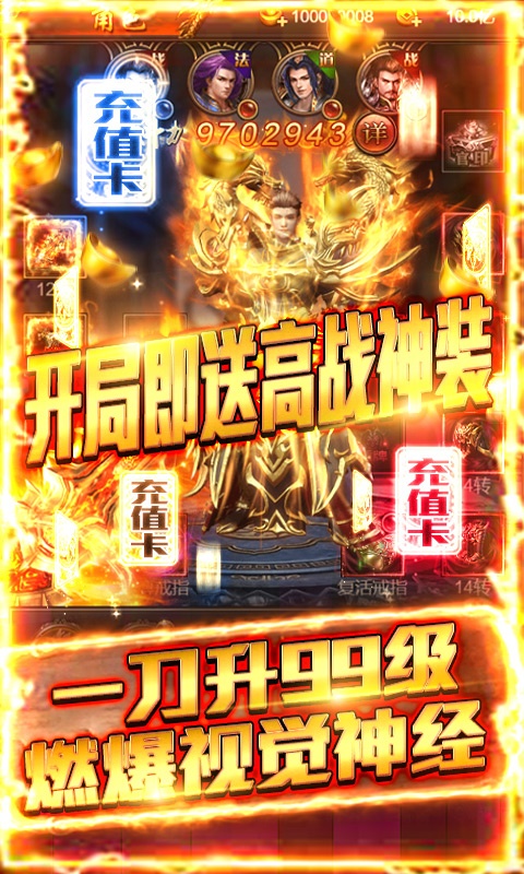 超变烈焰图3