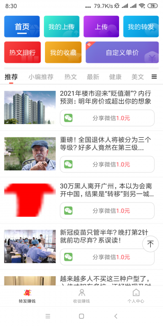 白头翁图1