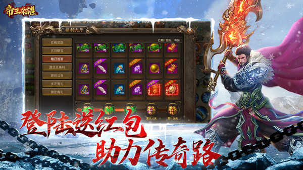 帝王荣耀超变合击版图3