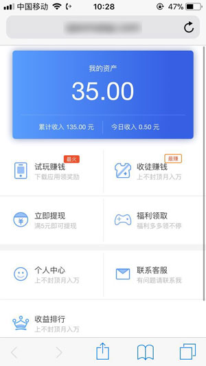 钱脉试玩赚钱图4