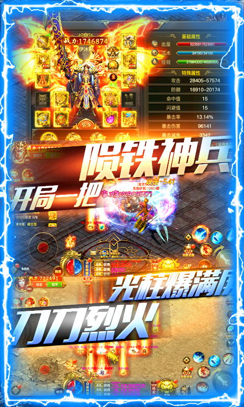 名扬沙城应用宝版图1