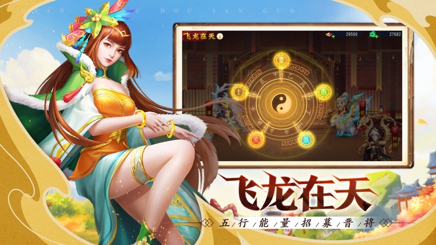 点将斗三国破解金将版图1