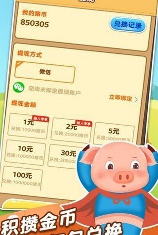 梦想养猪场图1