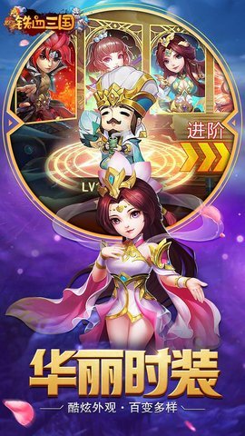铁血三国图1