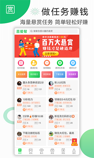 喜爱帮图2