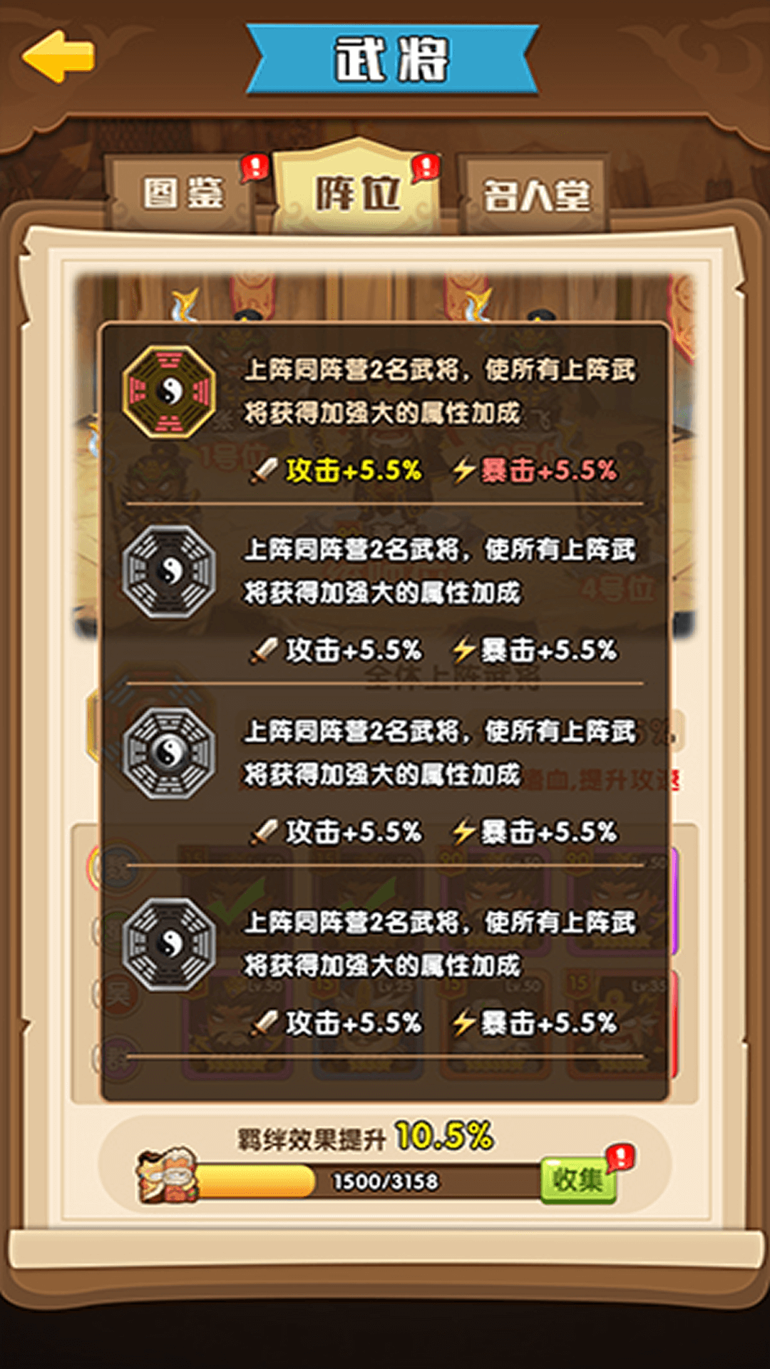 将军顶住图1