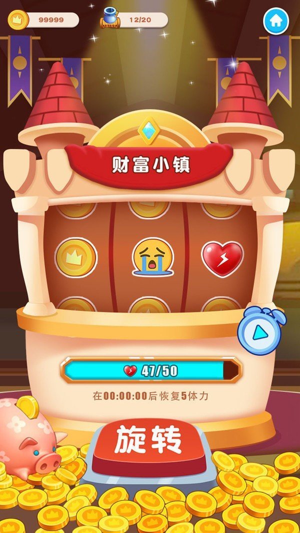 财富小镇福利版1.1.1图2