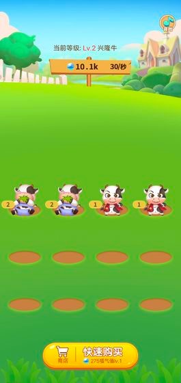 多多养牛最新版本图4