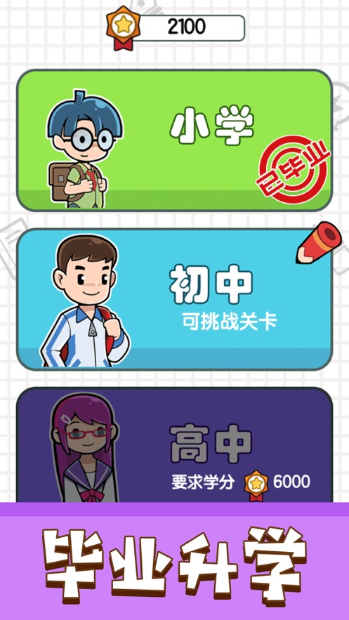 我答题特牛图2