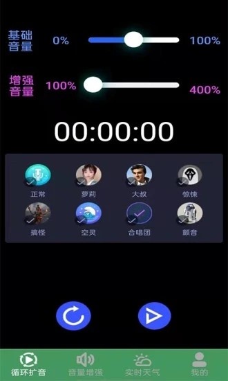 王者扩音器图5