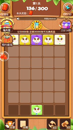 小鸡也疯狂图2