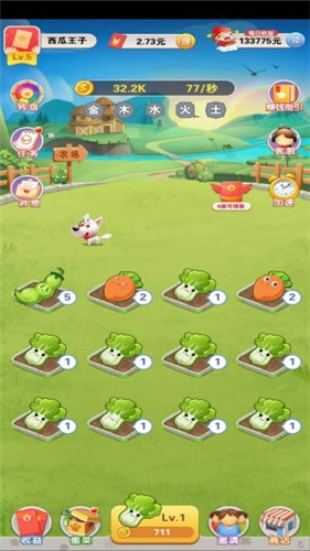 天天种菜图1