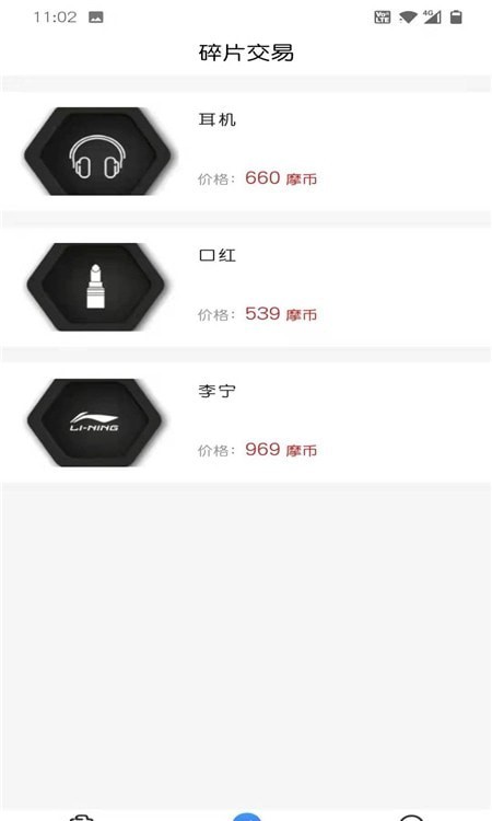 摩登购物省钱图3