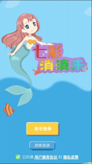 七彩消消乐最新版图2