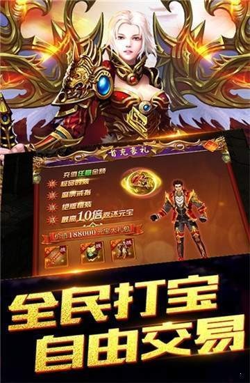 武易传奇手机版2021手机版图3