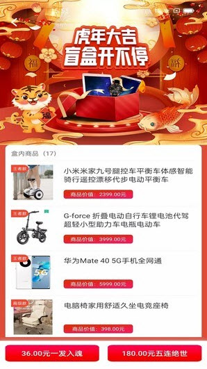 乐开盲盒图4