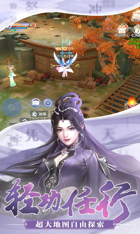 奇迹仙侠GM版图2