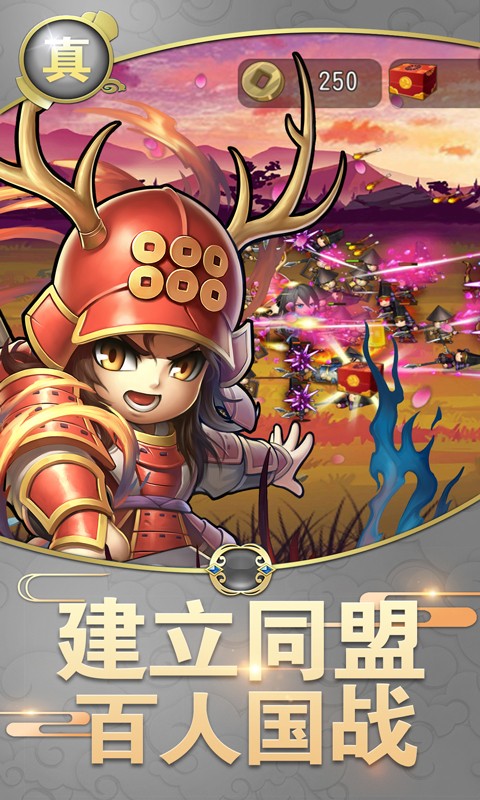 真三国战记手游贪玩版