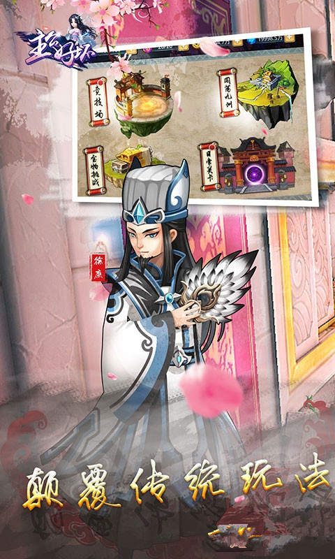主公好坏红包版图3