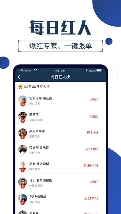 球大师图2