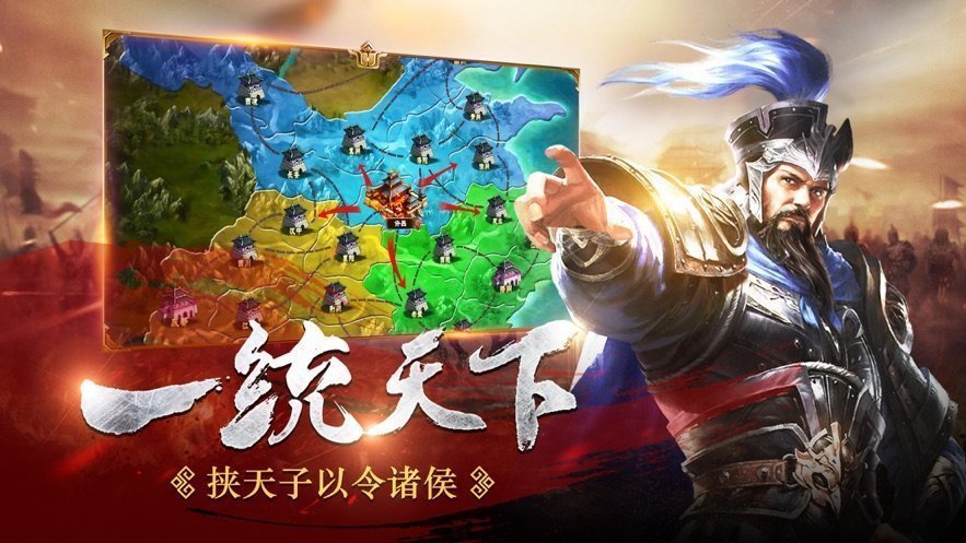 魔将三国最新版第4张截图