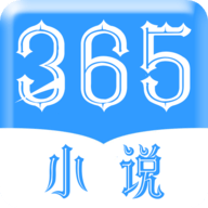 365看书软件