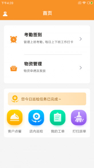 味柴店小助图2