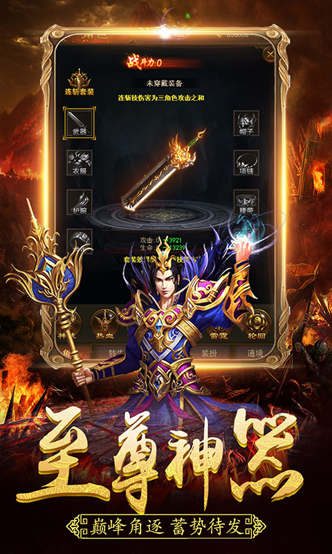 屠龙猛将星耀版图2