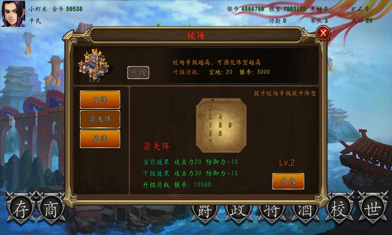 三国时代2单机版破解版无限宝石版安卓版截图2