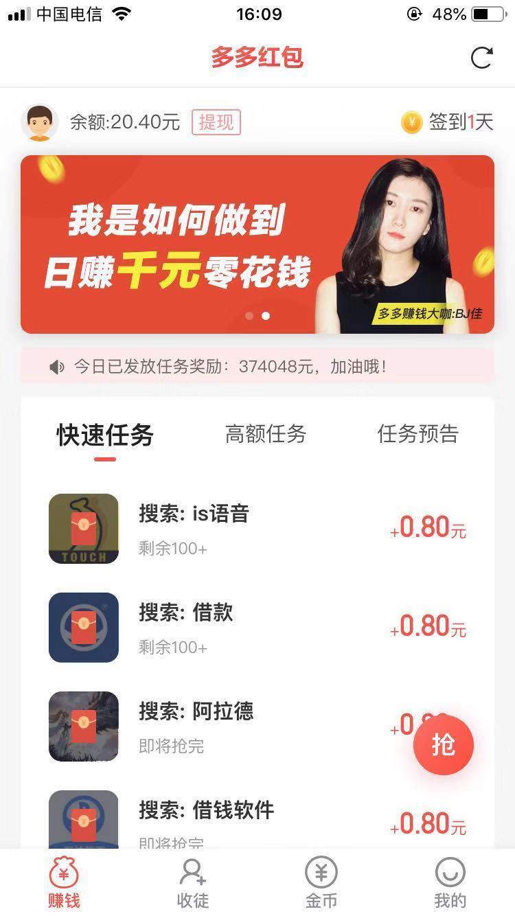 多多红包福利版图1