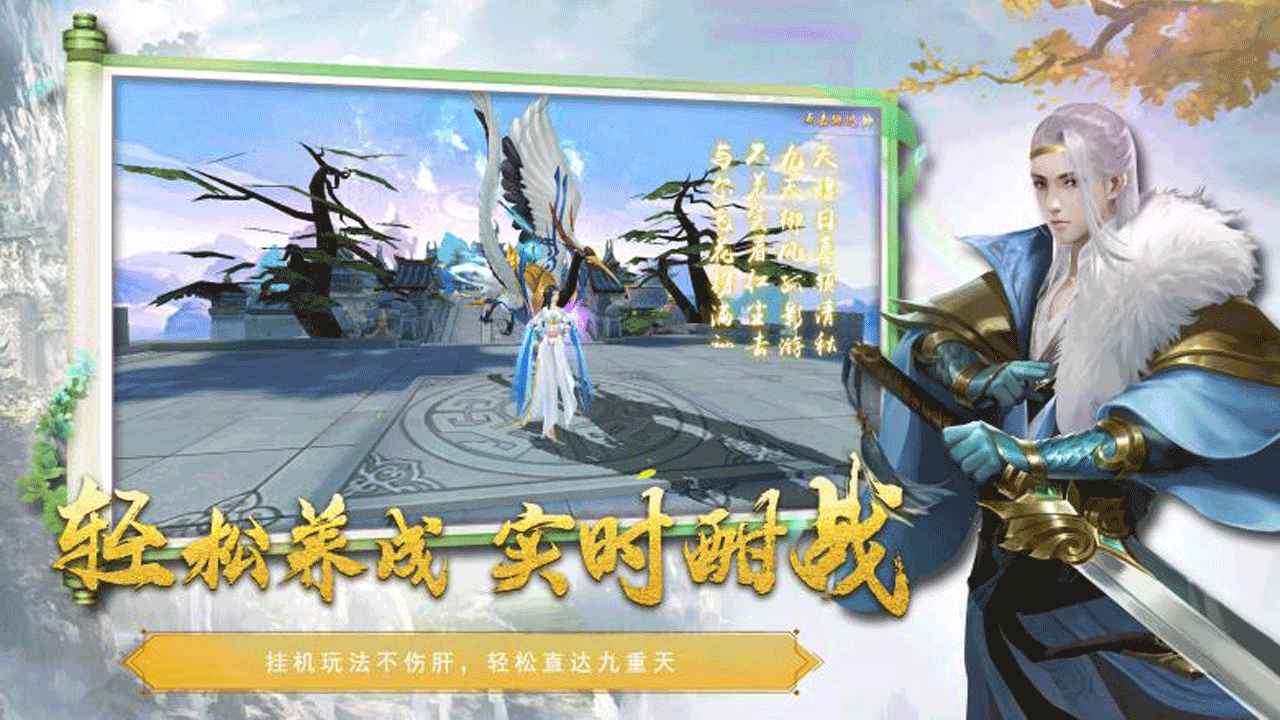 飞剑魔斩官网版图4