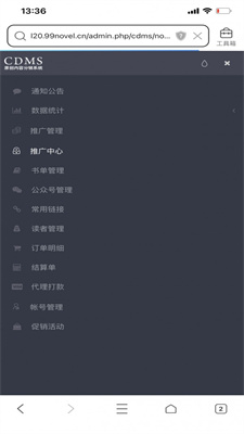 倾心阅读app下载图4