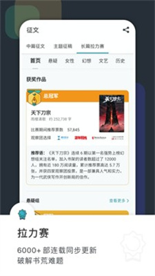 豆瓣阅读app安卓版图2