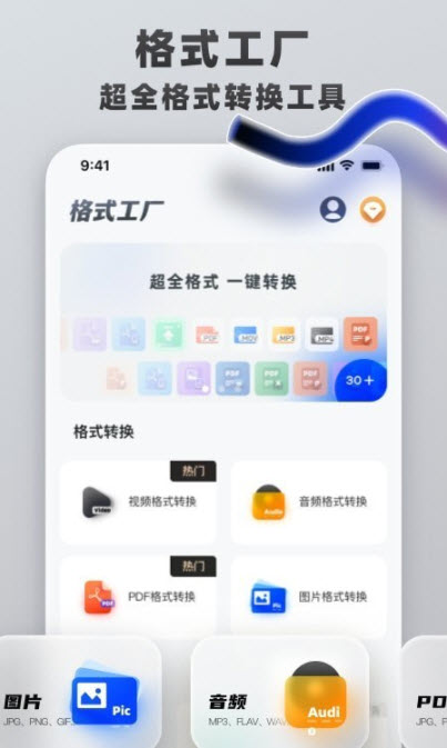 视频格式转换王图5