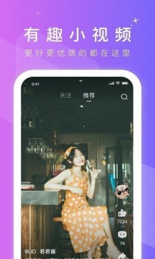 抖明短视频图3