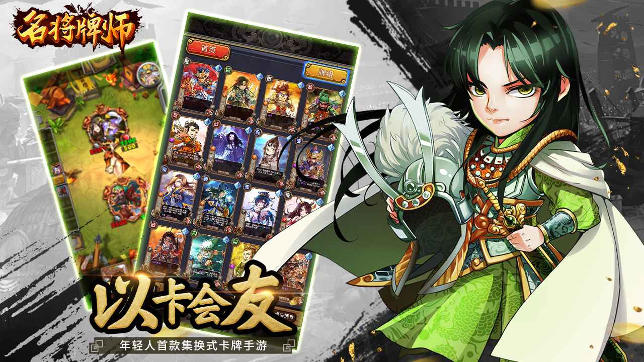 名将牌师图2